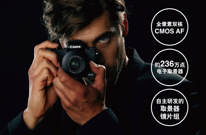 佳能（Canon）PowerShot G1 X Mark III 数码相机-京东